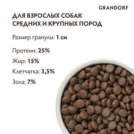 GRANDORF DOG 4 Meat PROBIOTIC MED&MAXI (4 мяса c пробиотиками для cобак средних и крупных пород) 10 кг.
